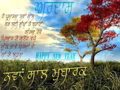 happy new year wishes in punjabi language