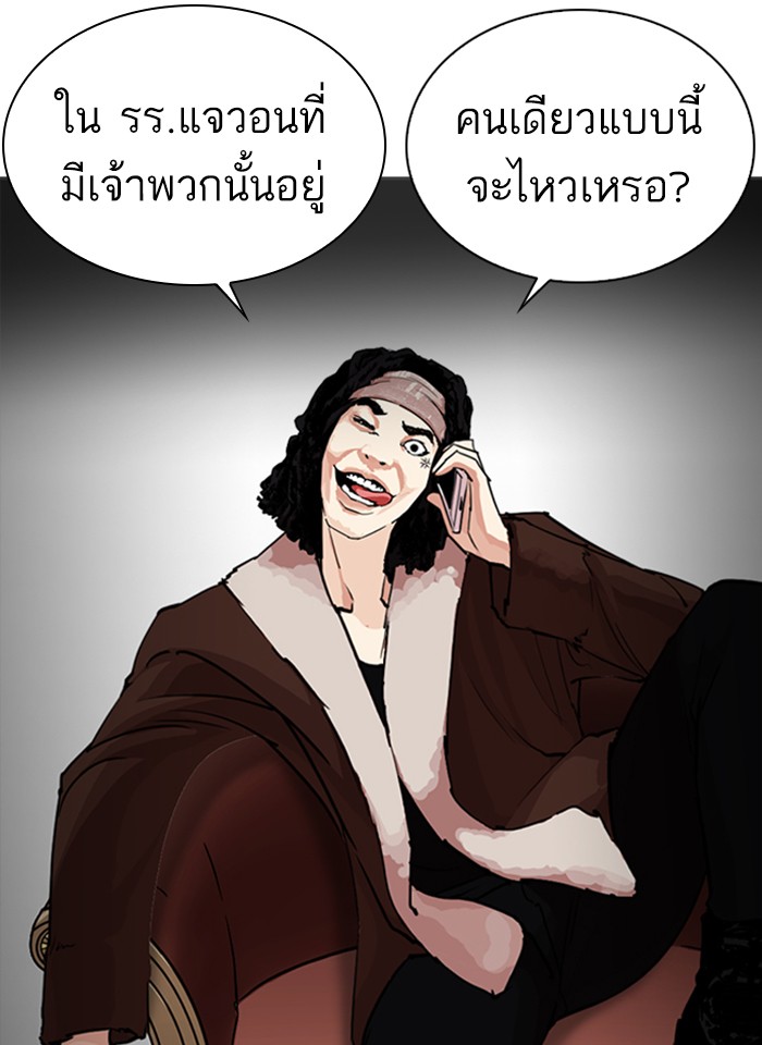 Lookism ตอนที่ 251