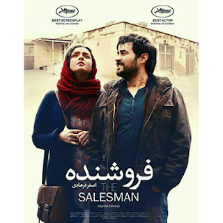 Satıcı (2016) Afiş