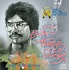 Thiyaki Thileepan Songs - MP3