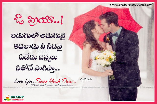 Here is Heart touching Telugu Love quotes with couple hd wallpapers,Beautiful telugu love messages,Heart touching love quotes love messages love sms in telugu,New Telugu Love quotes,Love messages in telugu, heart touching telugu love quotes,Latest telugu love quotations,Heart touching telugu love quotes for youth,beautiful telugu love quotations online sms messages for lovers, Best telugu love quotations,Telugu Prema Kvithalu with Pictures