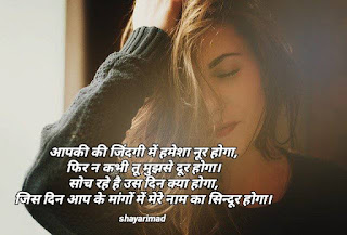 hindi shayari for love in hindi