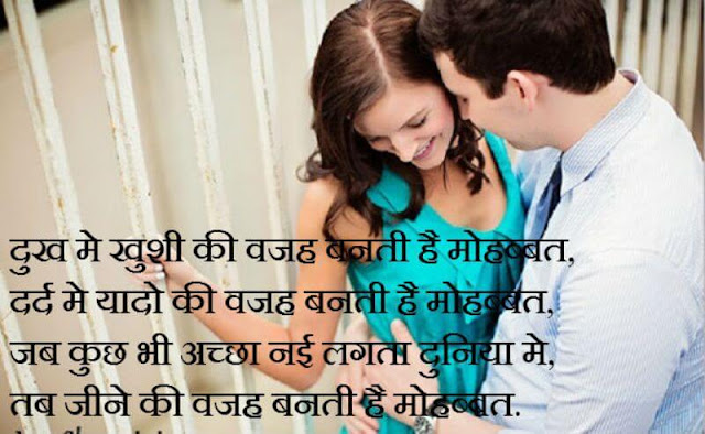  Touching hindi love shayari sms collection in hindi