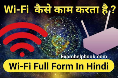 wifi ka full form in hindi