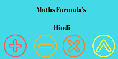 math formula in Hindi 
