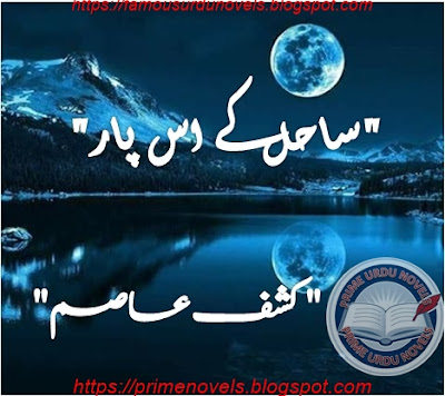 Free online reading Sahil ke us paar novel by Kashaf Asim Complete