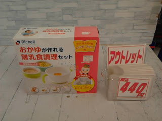 アウトレット　おかゆが作れる離乳食調理セット　４４０円