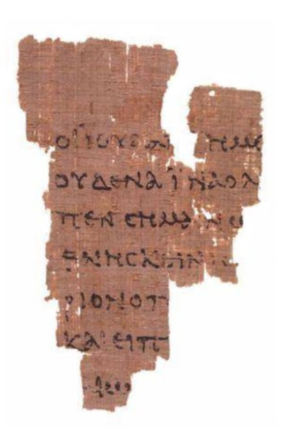 Папирус библиотеки Райлендса P52 (фрагмент Святого Иоанна).