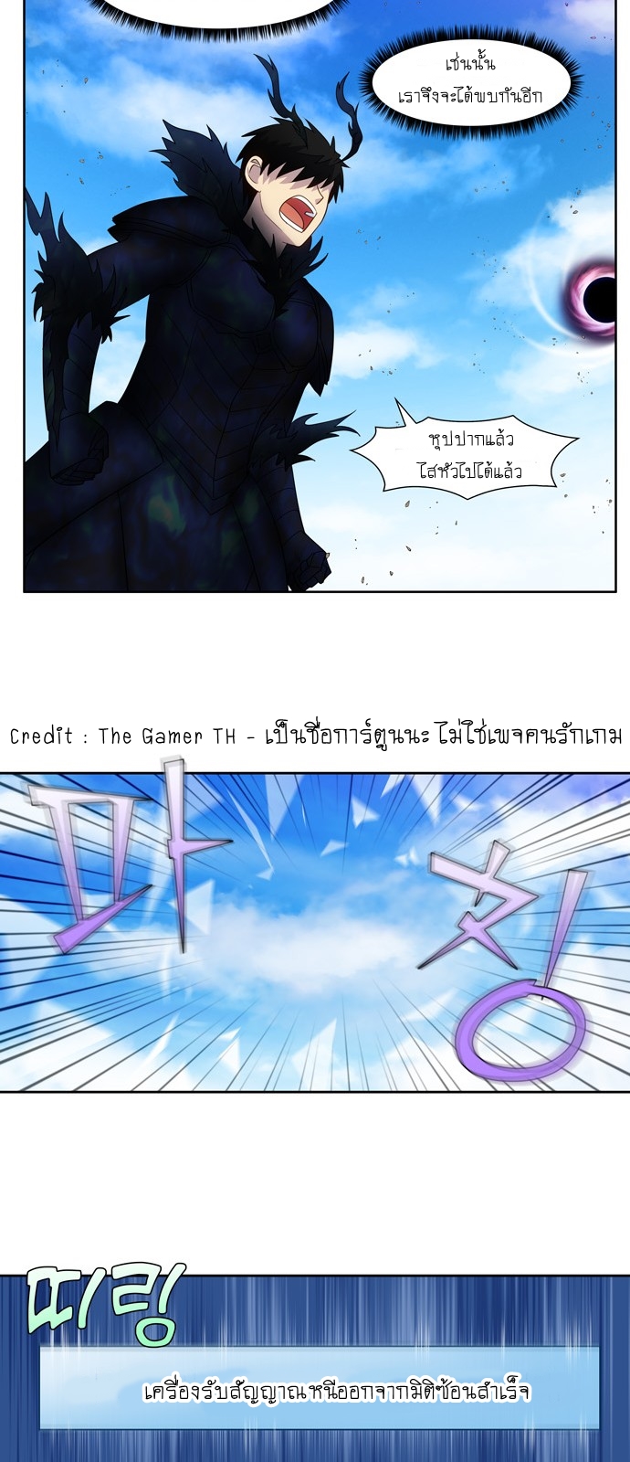 The Gamer เซียนเกม นอกจอ ตอนที่ 367