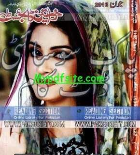 Khawateen Digest June 2016