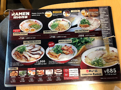 Tenkaippin's  (天下一品) Ramen menu