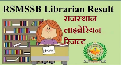 Result declared  - Rajsthan Librarian grade Ill (460 posts)