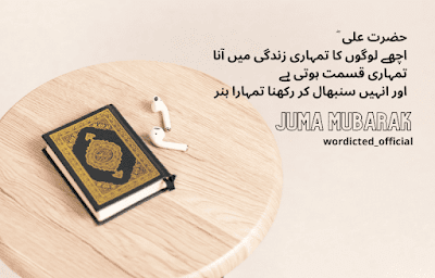Deep Jumma Mubarak quotes with Beautiful Images