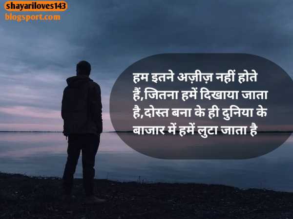 duniya ki hakikat shayari