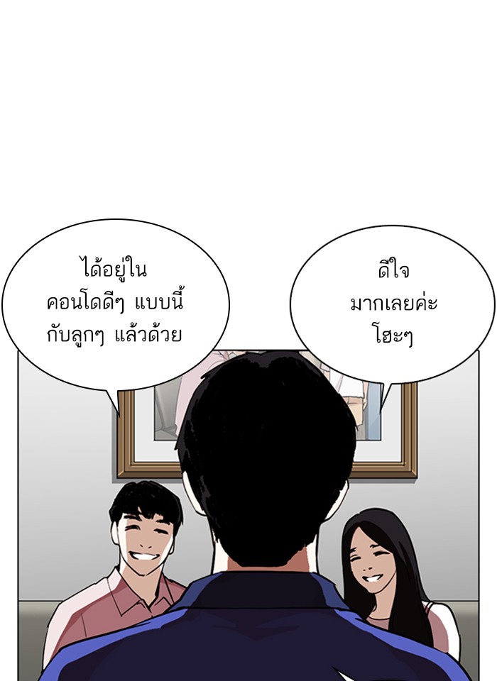 Lookism ตอนที่ 266