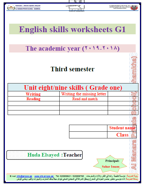 اوراق عمل مراجعة في اللغة الانجليزية للصف الاول الفصل الثالث 2018-2019