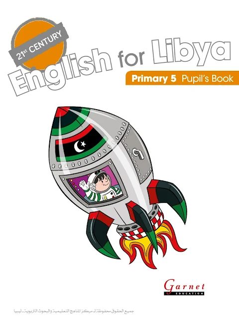 تحميل كتاب اللغة الإنجليزية (كتاب الدروس) English for Libya Pupils Book للصف الخامس ليبيا pdf