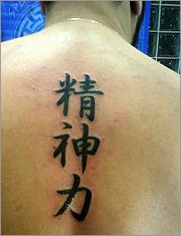 Kanji Tattoo