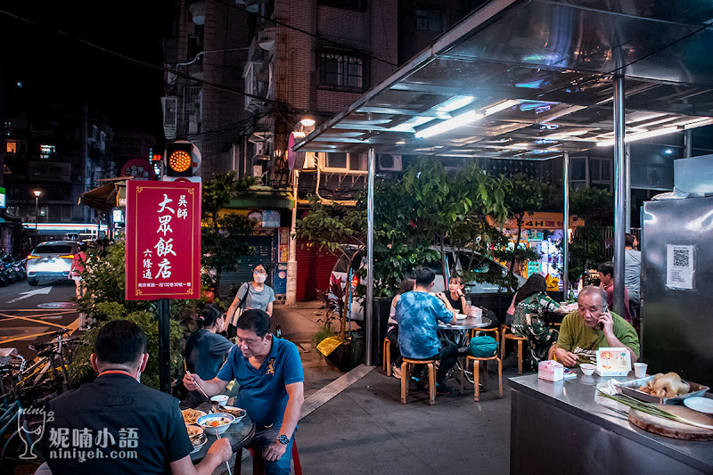 大眾飯店