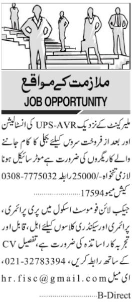 Latest Teachers & Technications jobs in karachi 2022- jangnewspaper jobs 2022