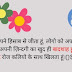Positive Attitude Shayari in Hindi