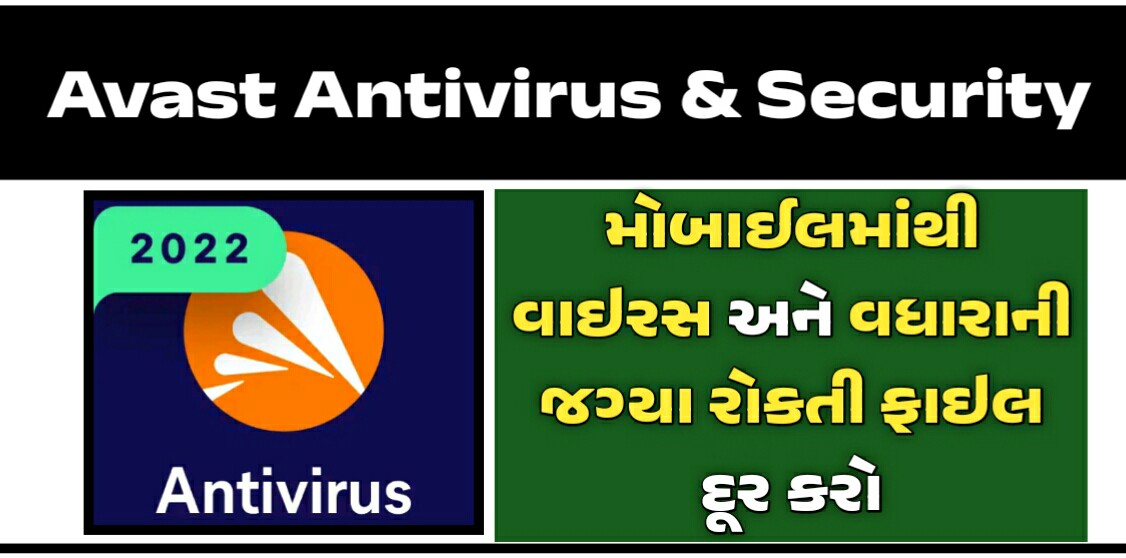 Free Android Antivirus App | Avast Mobile Security