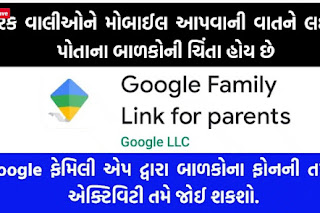 Google Family Link for Parents App