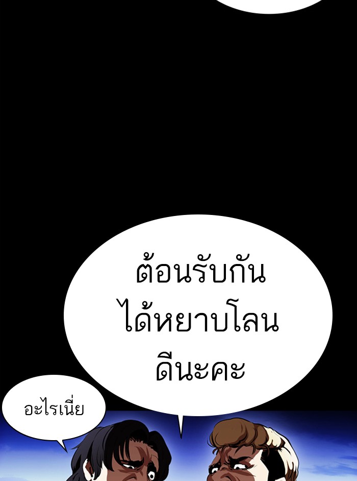 Lookism ตอนที่ 391