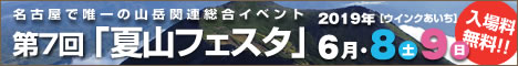 https://www.chukei-news.co.jp/natsuyama-festa/