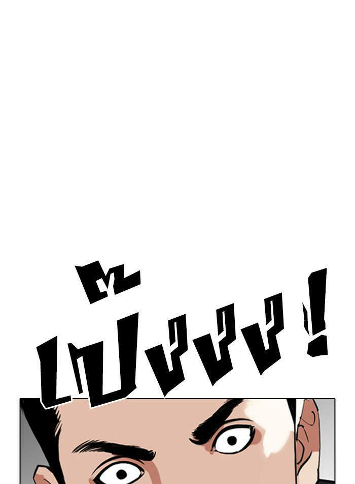 Lookism ตอนที่ 332