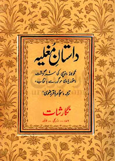 Dastan-e-Mughlia (Tareekhi Book) complete in pdf