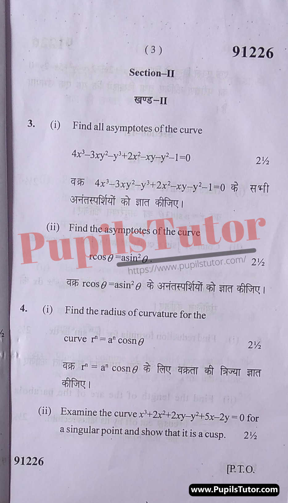 Free Download PDF Of M.D. University B.A. First Semester Latest Question Paper For Maths (Calculus) Subject (Page 3) - https://www.pupilstutor.com