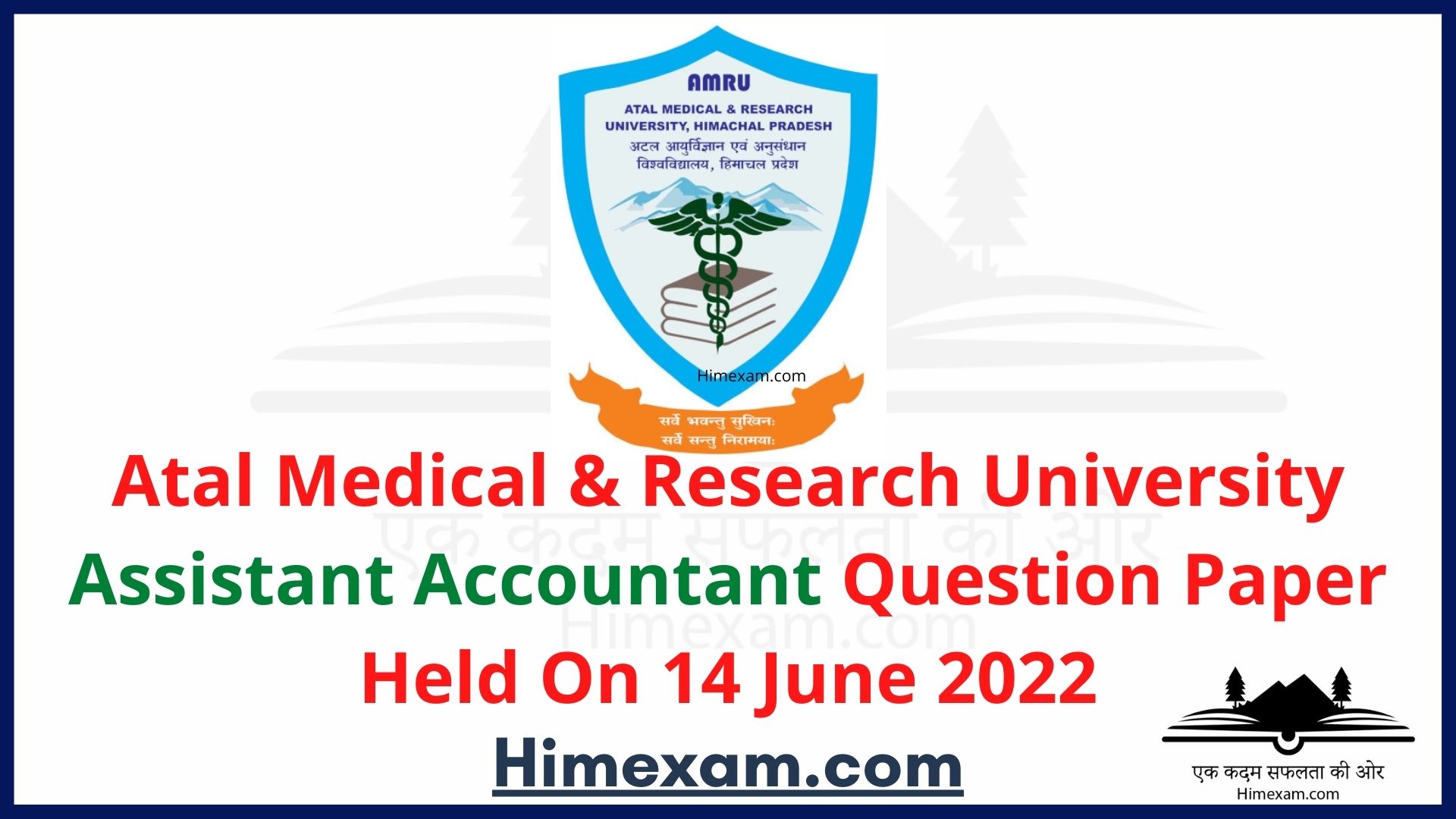 Atal Medical & Research University Assistant Accountant Question Paper Held On 14 June 2022