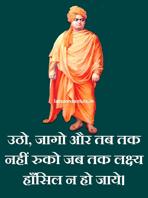 swami vivekananda thoughts in hindi