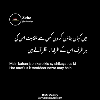 Urdu Poets Poetry