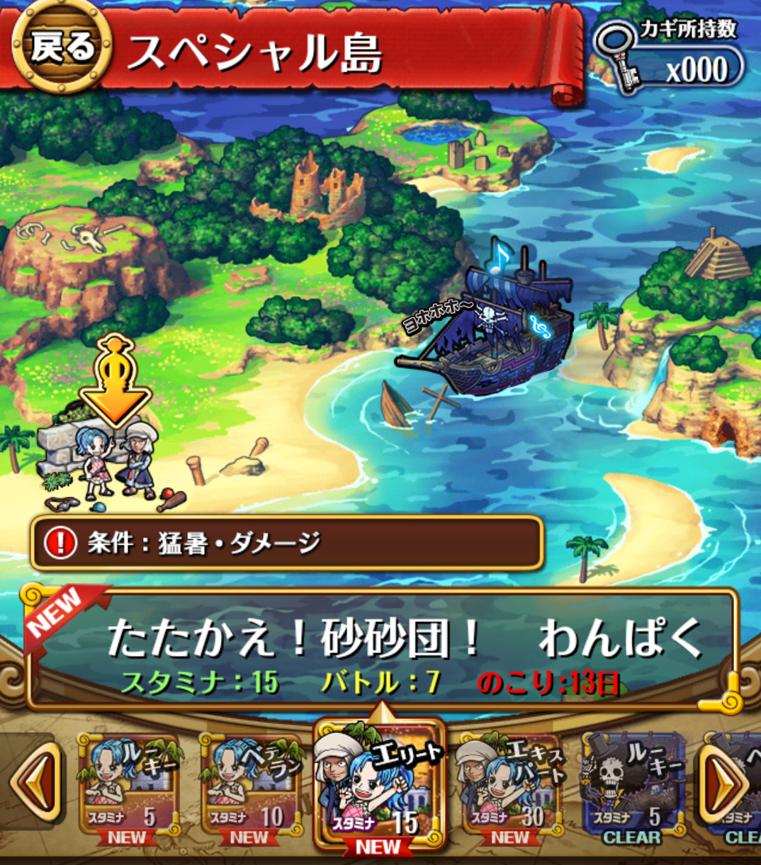 One Piece Treasure Cruise Jpn Fight Suna Suna Clan