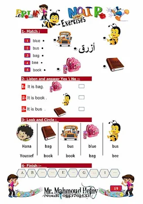 مذكرة لغة انجليزية للصف الاول الابتدائى ترم اول 2021 منهج كونكت