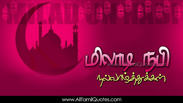 Best-Tamil-Shayari-Eid-UN-Milad-un-Nabi-Mubarak-Tamil-greeting-Happy-Eid-un-Milad-un-Nabi-Mubarak-2021-Quotes-Free