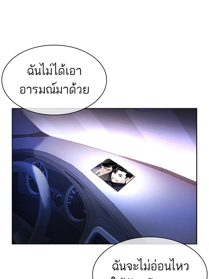 Lookism ตอนที่ 399