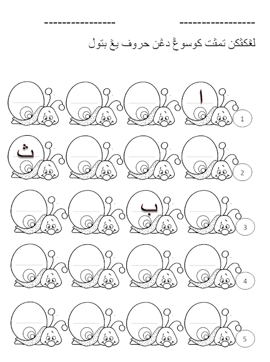 Contoh Soalan Tulisan Jawi - Soalan v