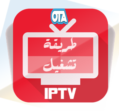 smart iptv IPTV VLC M3U iptv osn iptv m3u 2019 iptv m3u osn iptv ottplayer nova iptv iptv smarters pro اشتراك iptv افضل اشتراك iptv بدون تقطيع bestiptv premium iptv free m3u iptv iptv google play iptv m3u osn iptv file ملف قنوات iptv m3u 2019 ملف قنوات iptv m3u 2019 بتاريخ اليوم ملف iptv beIN SPORTS Netflix OSN