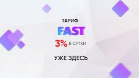 Новый тариф от Tron Connect