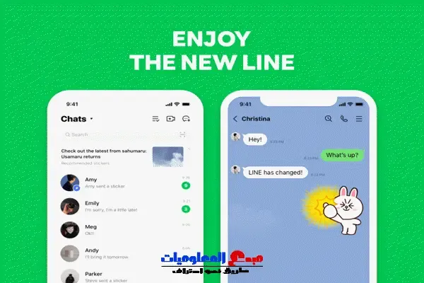 بديل الواتس اب - LINE