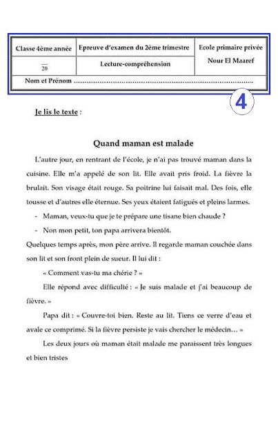 السنة الرابعة 4 أساسي: إمتحان الفرنسية Lecture et compréhension الثلاثي الثاني