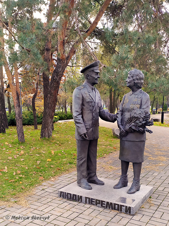 Фотограф Максим Яковчук: Скульптурна композиція «Люди перемоги».