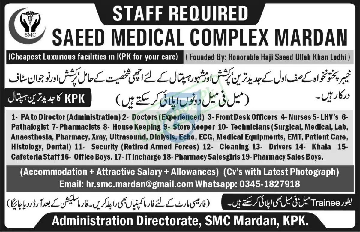 Saeed Medical Complex Mardan Jobs 2023 Latest Advertisement