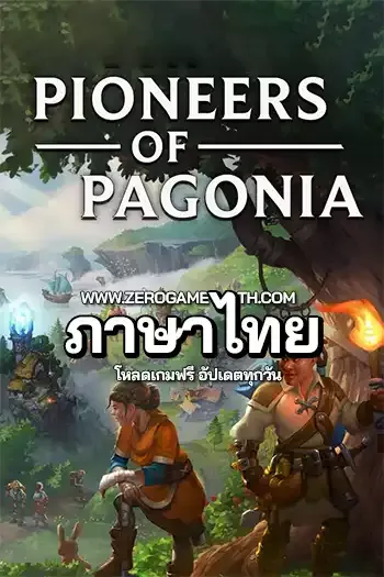 โหลดเกมส์ Pioneers of Pagonia ภาษาไทย