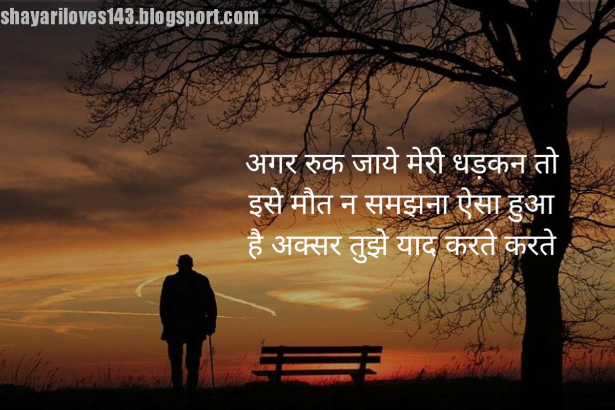 Instagram love shayari in hindi