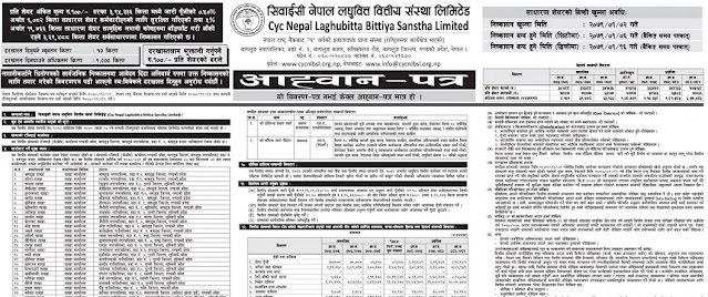 CYC Nepal Laghubitta Bittiya Sanstha Limited IPO