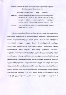 2023-2024 ஆம் கல்வியாண்டில் 4 மற்றும் 5 வகுப்புகளுக்கு கற்பித்தல் நடைமுறைகள் சார்ந்த கலந்துரையாடல் கூட்டம்  குறித்து மாநில கல்வியியல் ஆராய்ச்சி மற்றும் பயிற்சி நிறுவன இயக்குனரின் (SCERT) செயல்முறைகள்